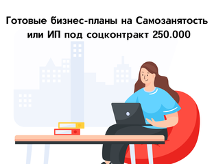 Бизнес-план магазина семян