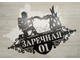 адресная табличка