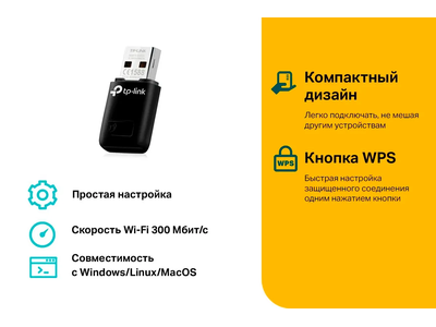 TP-LINK WI-FI адаптер WN823N Черный