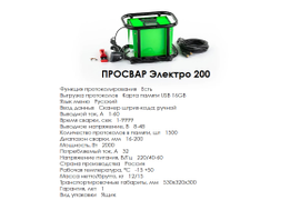 Каталог сварочного оборудования и материалов ПРОСВАР и пр.