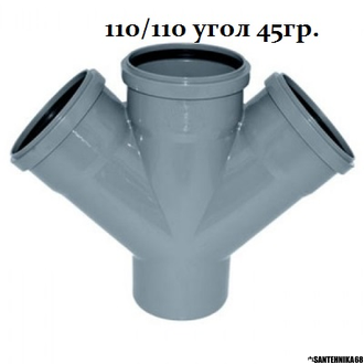 Крестовина для канализации одноплоскостная Политэк 110х110х110 110х50х110 под 45, 90гр.