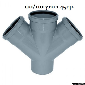 Крестовина для канализации Политэк 110х110х110 110х50х110 под 45, 90гр ...