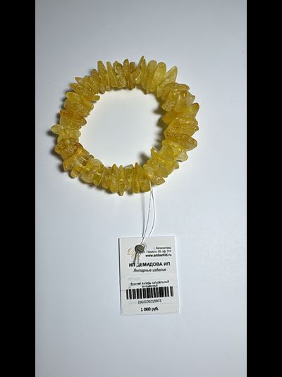 браслет из янтаря