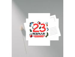 Открытка #22 на 23 февраля
