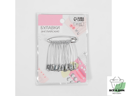 Булавки английский 45мм 10шт цвет серебряный