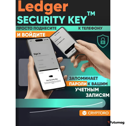 Аппаратный холодный криптокошелек Ledger Stax 2026