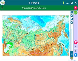 Наглядная география. География России. Природа и население. 8 класс