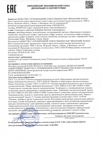 Холодильный шкаф двухдверный со стеклянными дверьми CM105-2