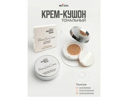 Тональный Крем-КУШОН БЕЛИТА Beauty Skin