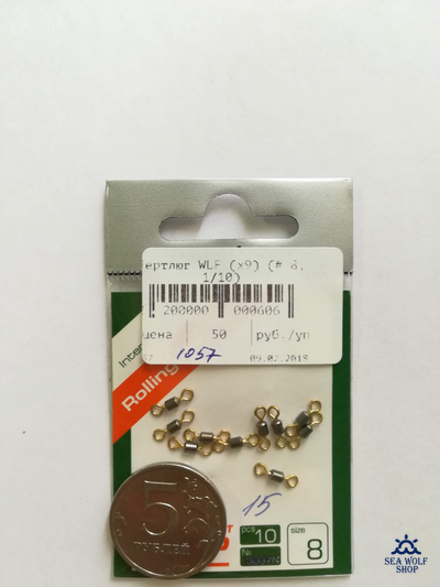 Вертлюг WLF # 8, 1/10 #1057