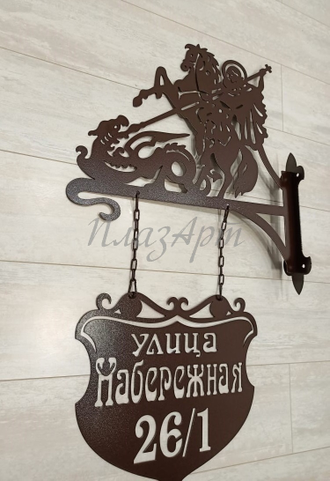 адресная табличка