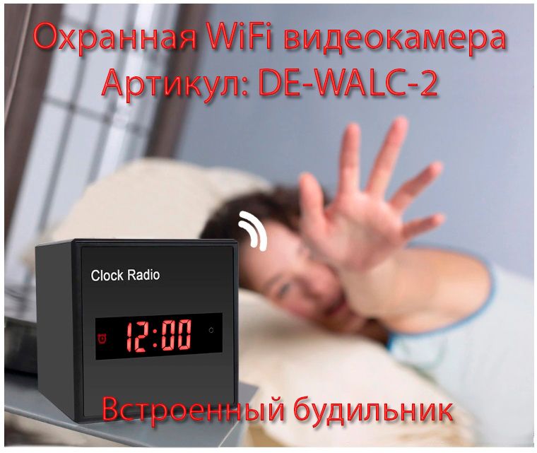 Артикул: DE-WALC-2