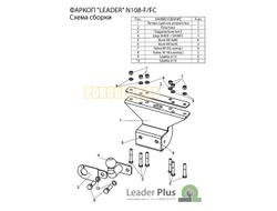 Фаркоп Лидер-Плюс для Nissan Pathfinder (2004-2014)