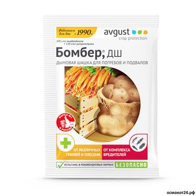 Шашка дымовая Бомбер, 5гр