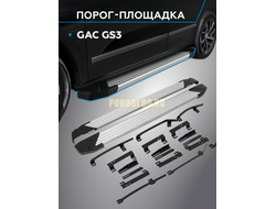 Пороги "Start" для GAC GS3 2023-