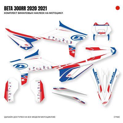 Наклейки на мотоцикл Beta RR 2023-2024 мотографика мотопленка.рф бета рр