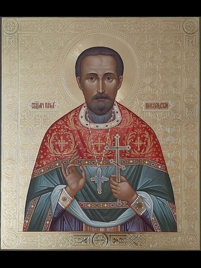 Павел (Никольский), иерей, Священномученик