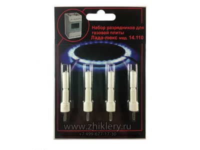 Свечи розжига для газовых плит ЛАДА "Terra" (набор)