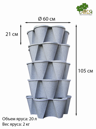 Вертикальная грядка &quot;Лея&quot; (имитация камня гранит)