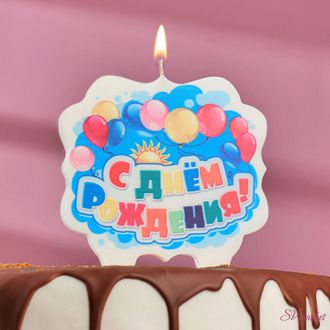 Свеча для торта облако &quot;С Днём Рождения&quot; разноцветная надпись, 8 см
