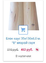 Блок-хаус от производителя