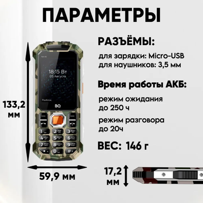 BQ 2432 Tank SE Камуфляж