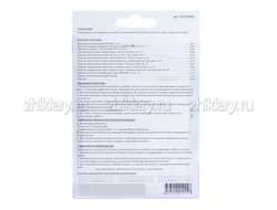 Ремкомплект газовой колонки "Oasis" мод. Standart OR-W, OR-S; Eco W,S; Turbo; Glass (24, 26 кВт) + мембрана