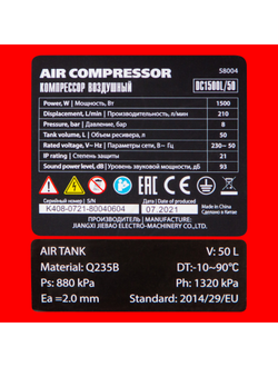 Компрессор воздушный DC1500L/50, 1,5 кВт, 50 л, 210 л/мин MTX