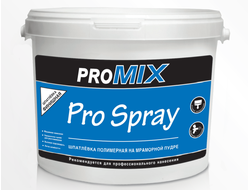 Шпатлевка базовая финишная 0,06мм PROMIX PROSPRAY 25 кг (улучшенная)