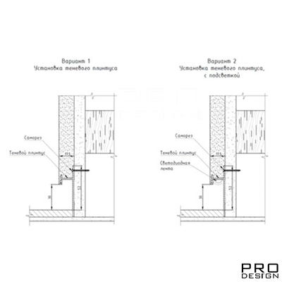 Теневой плинтус скрытого монтажа Pro Design 380 анодированный