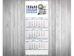 Календарь квартальный #25 ВМФ России