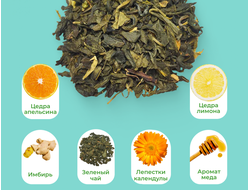 Чай зеленый С Имбирем и Медом