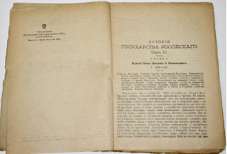 Карамзин Н.М. Полное собрание  сочинений. Том 4 – 11. Пг.: Тип. `Копейка`, 191?.