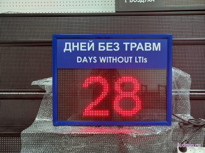 Табло "Дней без травм DAYS WITHOUT LTIs" 530*690мм
