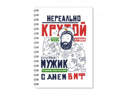 Тетрадь #3 ВМФ России