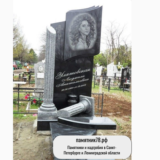Авторский памятник с колонной из карельского гранита