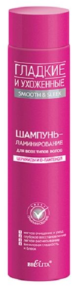 Шампунь-ламинирование для всех типов волос «ГЛАДКИЕ и УХОЖЕННЫЕ», 400 мл