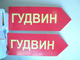Таблички на пластике м2