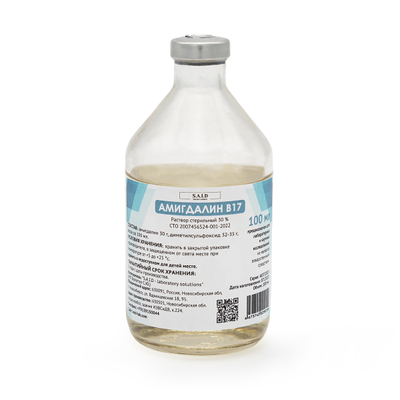 Амигдалин B17 раствор стерильный 30% (витамин В17) 100 мл - 1 шт.