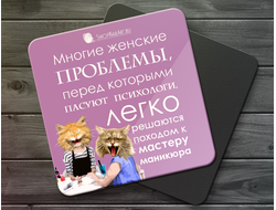 Магнит - "Многие женские проблемы"
