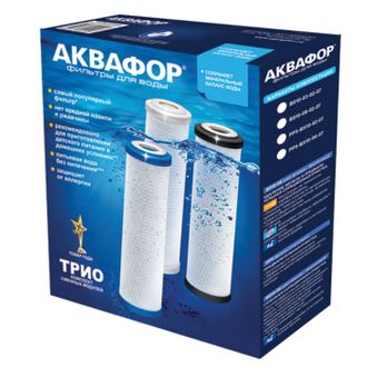 Аквафор Трио комплект сменных картриджей для фильтра очистки воды (В510-03-02-07)