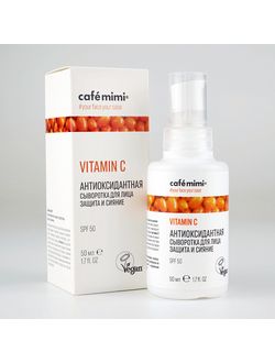 Антиоксидантная сыворотка для лица Защита и сияние VITAMIN C Cafemimi
