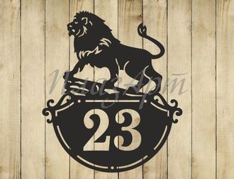 номер на дом лев