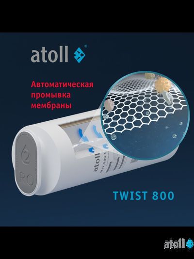 Прямоточная система обратного осмоса atoll TWIST 800