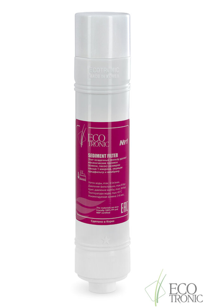 Фильтр #1 Ecotronic Sediment 12” U-type