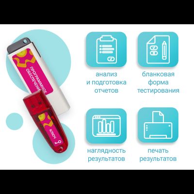 Развитие и коррекция мышления подростков