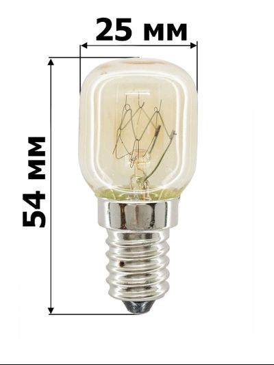 Лампочка 25W E14 300 градусов для духовки, универсальная