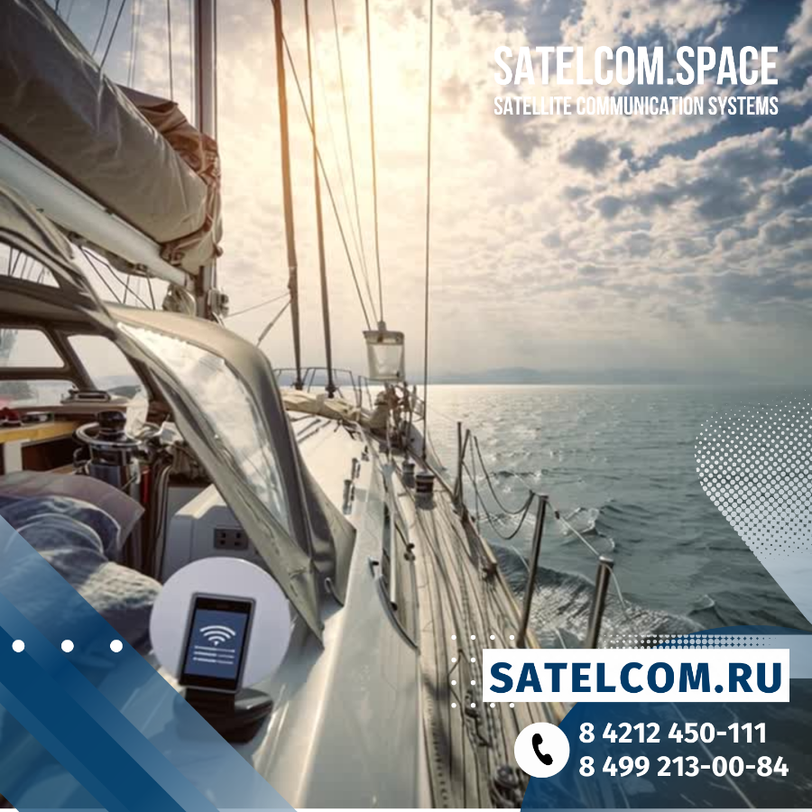 Удалённая работа с борта лодки благодаря морскому VSAT