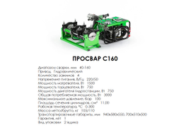 Каталог сварочного оборудования и материалов ПРОСВАР и пр.