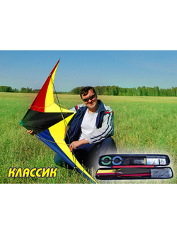 КЛАССИК